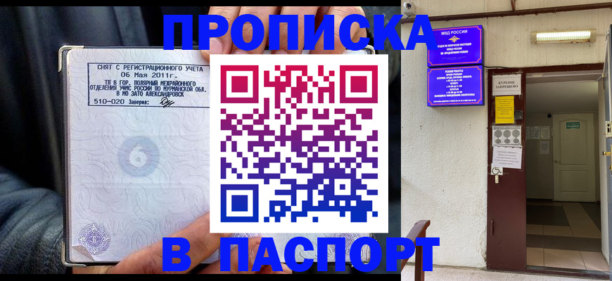 временная регистрация для школы в Ковдоре