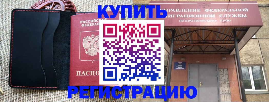 прописка гарантия в Ковдоре